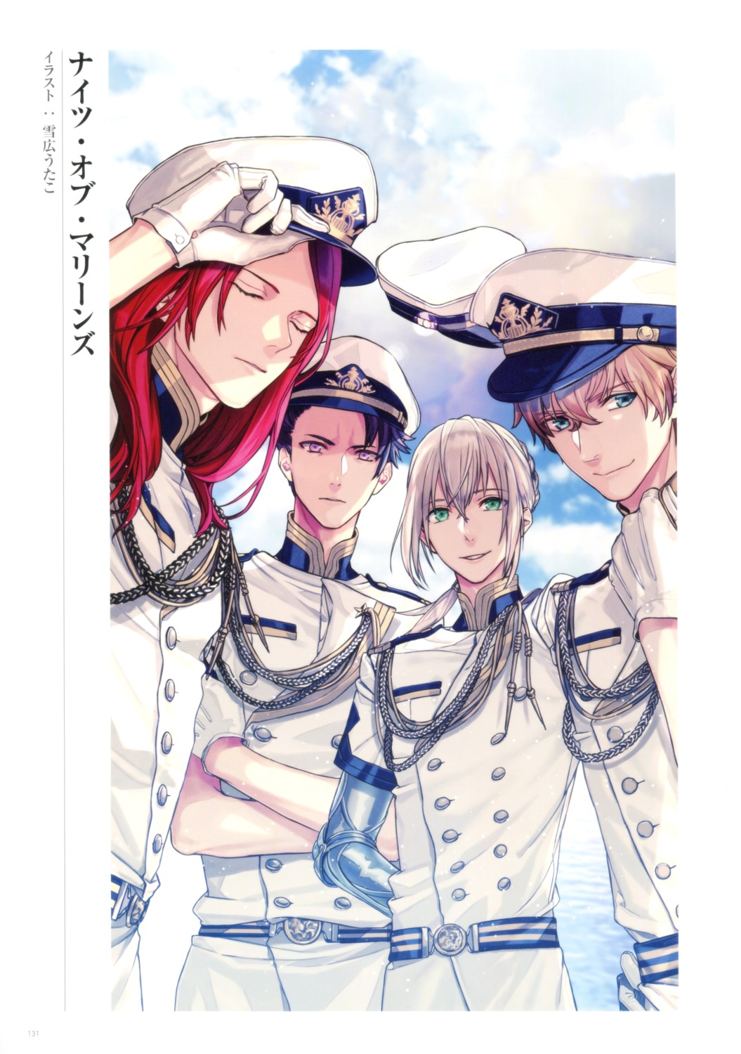 bedivere_(fate), fate/grand_order, gawain_(fate), lancelot_(fate), male, tristan_(fate), yukihiro_utako