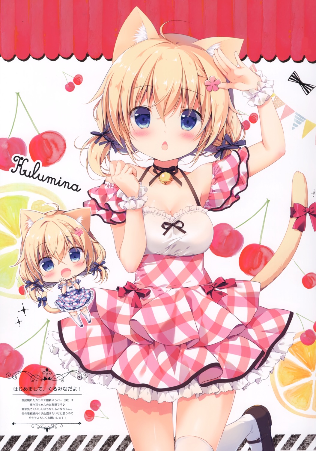 animal_ears, canvas+garden, chibi, cleavage, dress, kurumina_(canvas+garden), miyasaka_miyu, nekomimi, tail, thighhighs