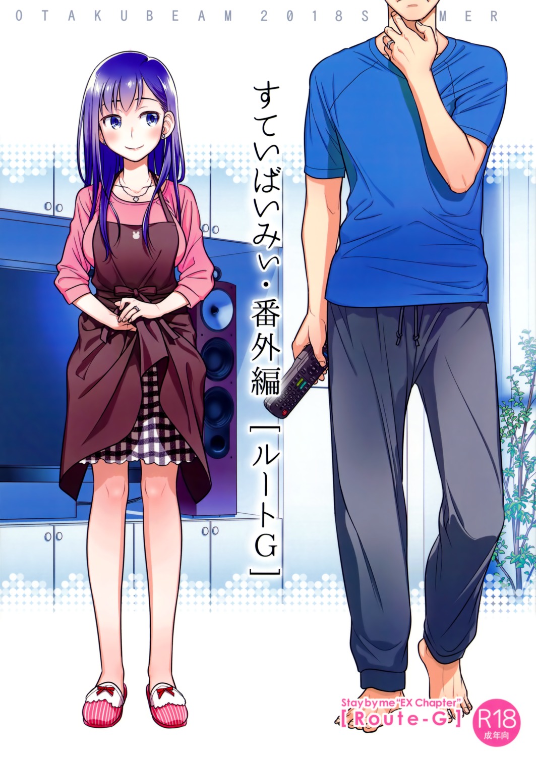 ootsuka_mahiro, otaku_beam
