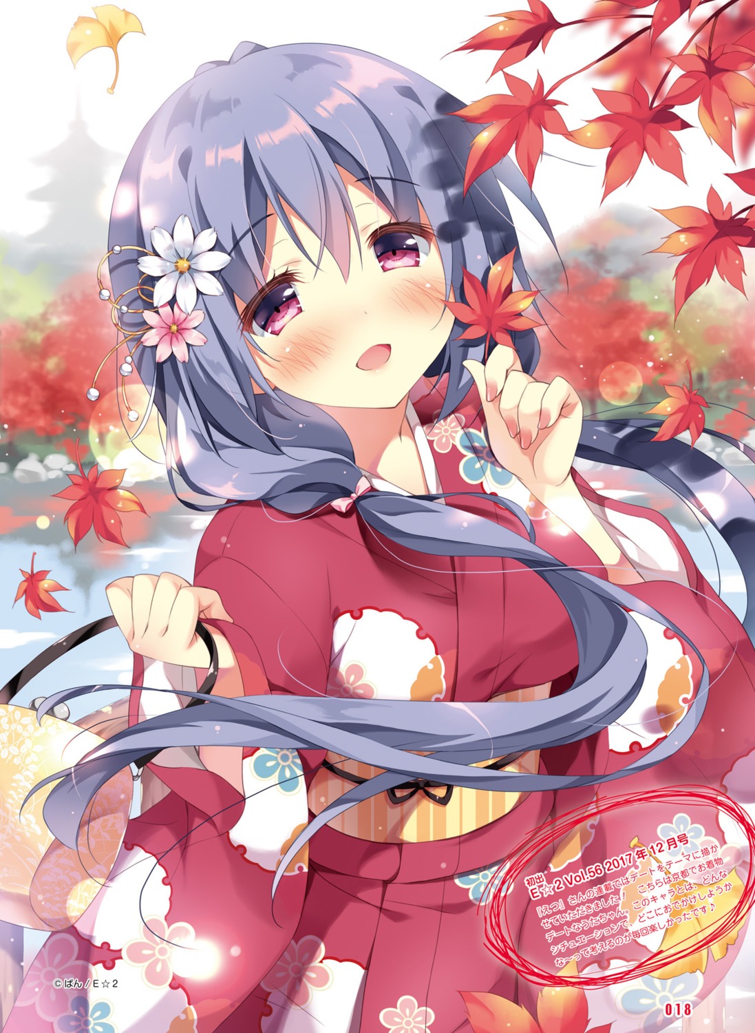 kimono, pan, possible_duplicate, uta_(pan)