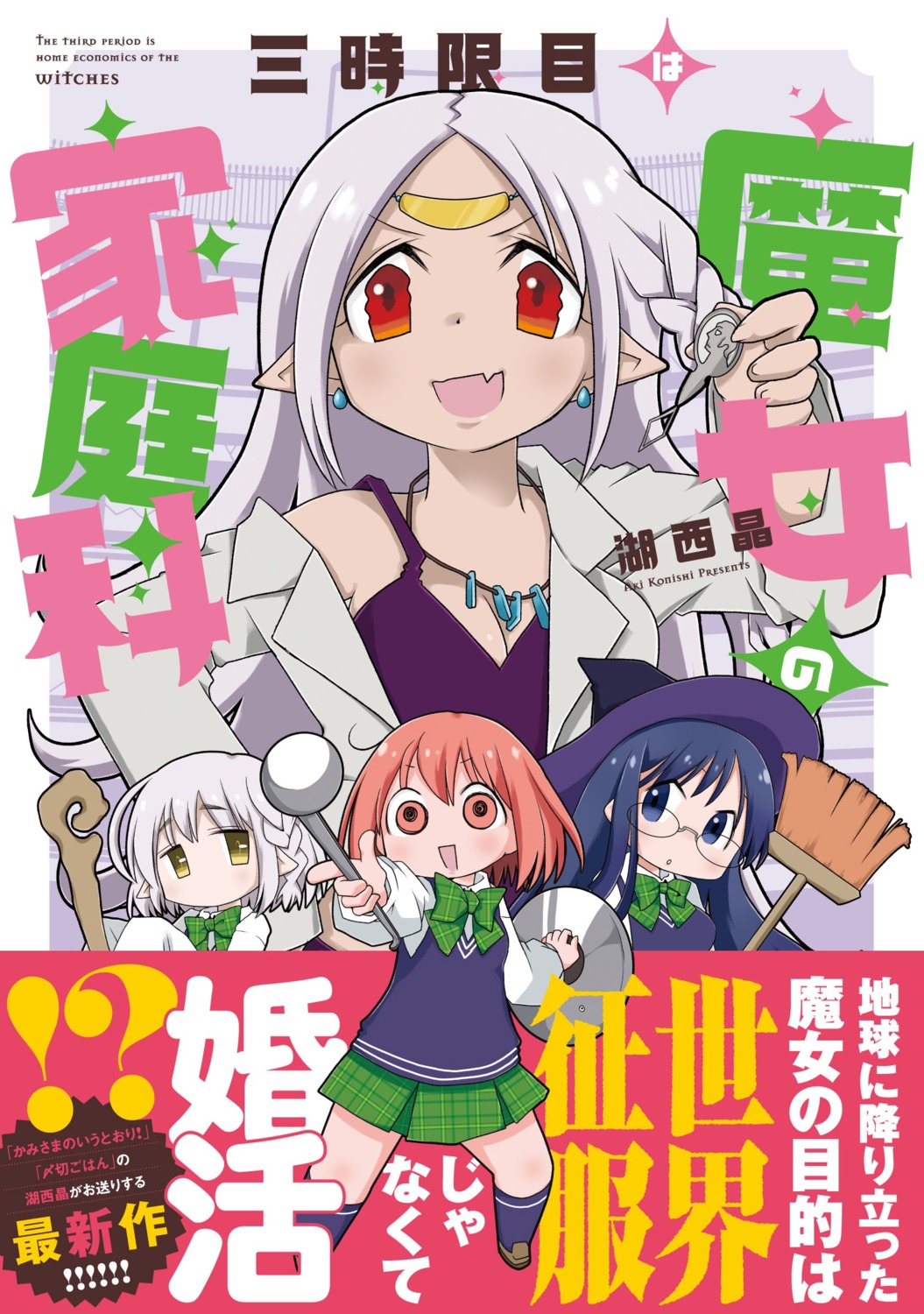 cleavage, konishi_aki, megane, pointy_ears, sanjigenme_wa_majo_no_kateika, seifuku, sweater, weapon, witch