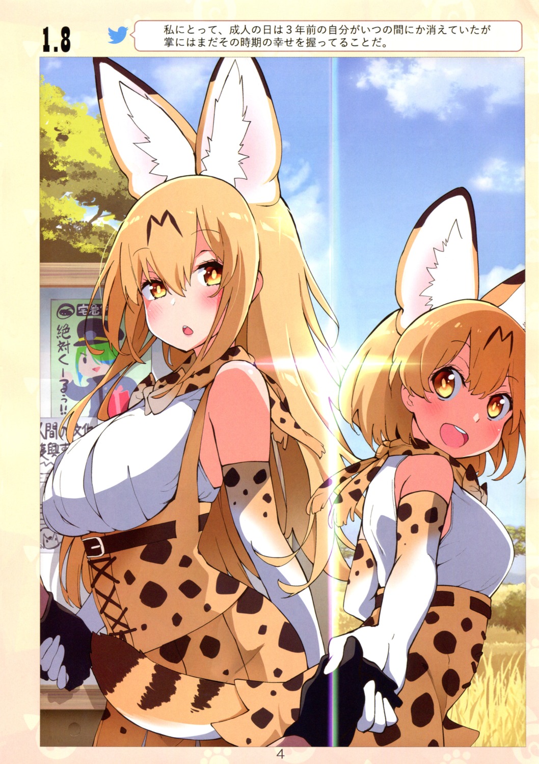 animal_ears, hayashi, kemono_friends, serval, tail