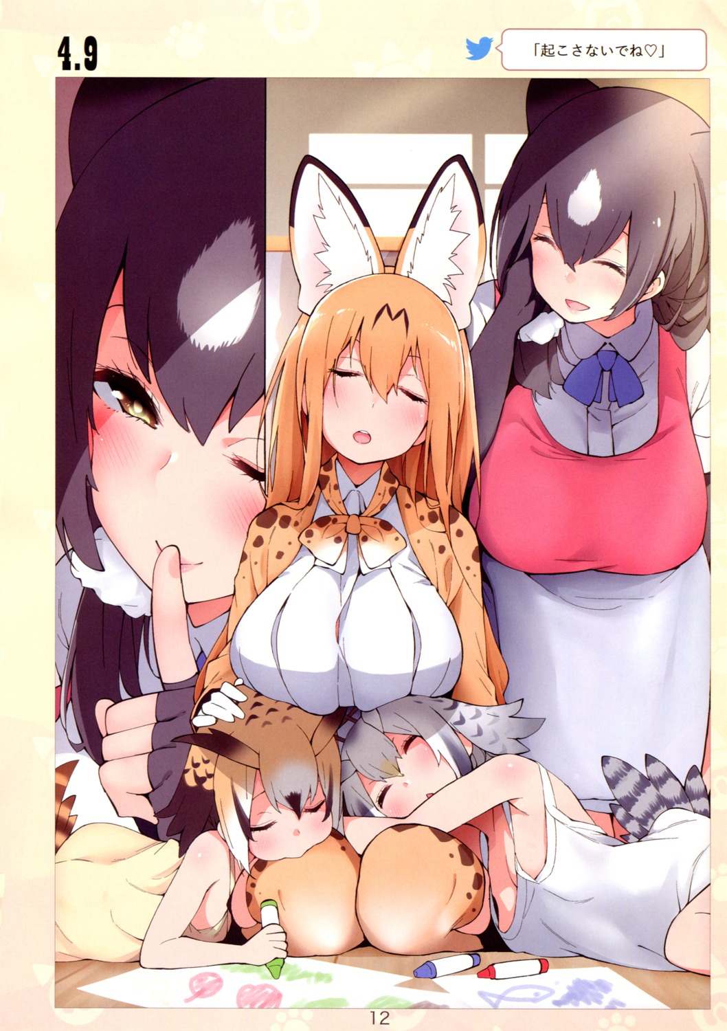 animal_ears, common_raccoon, eurasian_eagle_owl, hayashi, kemono_friends, lingerie, no_bra, northern_white-faced_owl