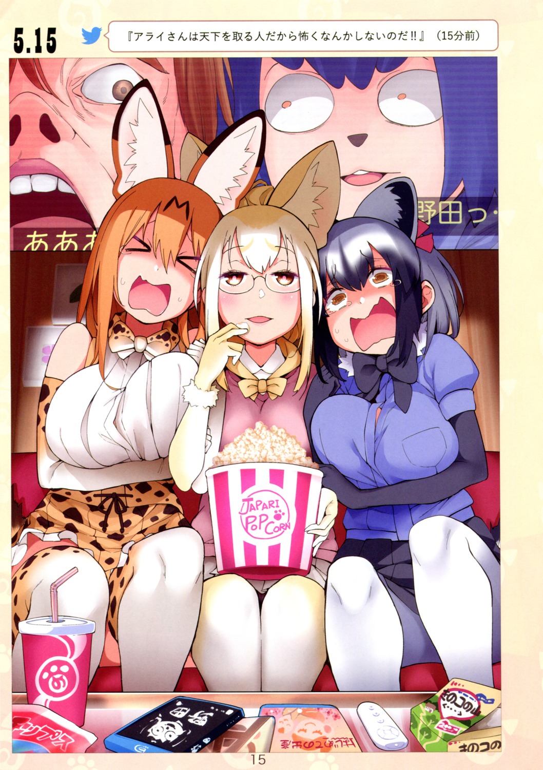 animal_ears, breast_hold, common_raccoon, fennec_(kemono_friends), hayashi, kemono_friends, megane, serval