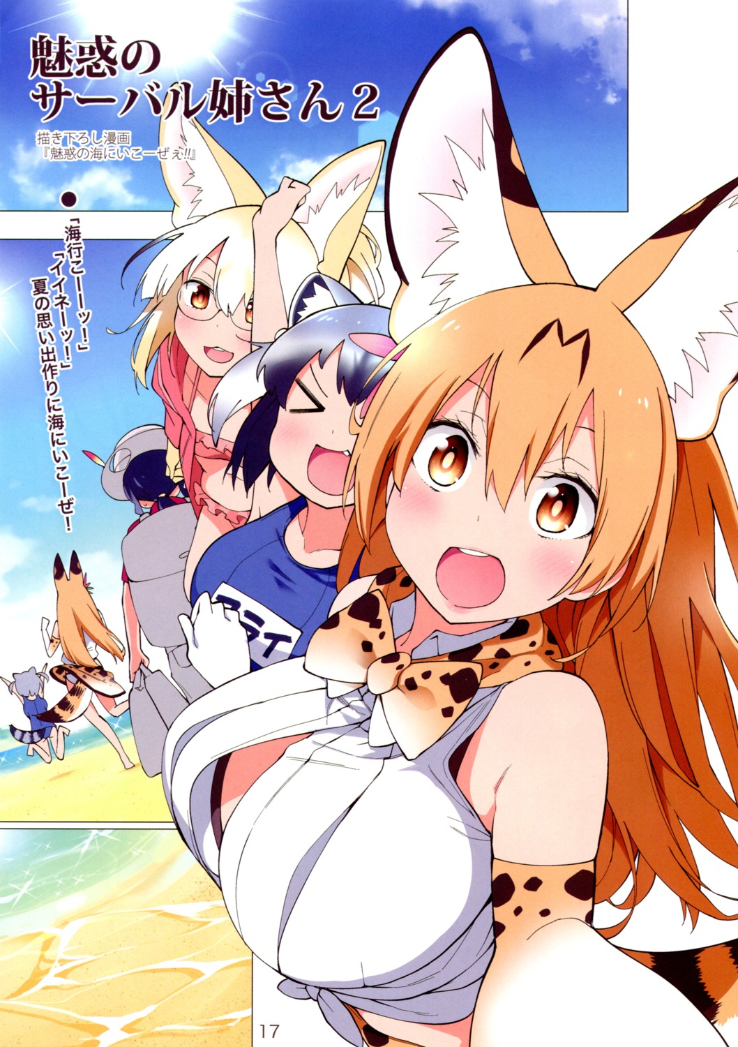 animal_ears, common_raccoon, fennec_(kemono_friends), hayashi, kaban_(kemono_friends), kemono_friends, megane, open_shirt
