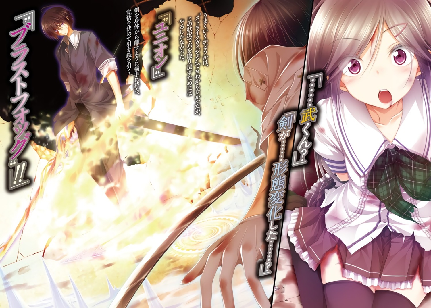 aiba_mui, luna_lia, mahou_sensou, seifuku, sword, thighhighs, torn_clothes