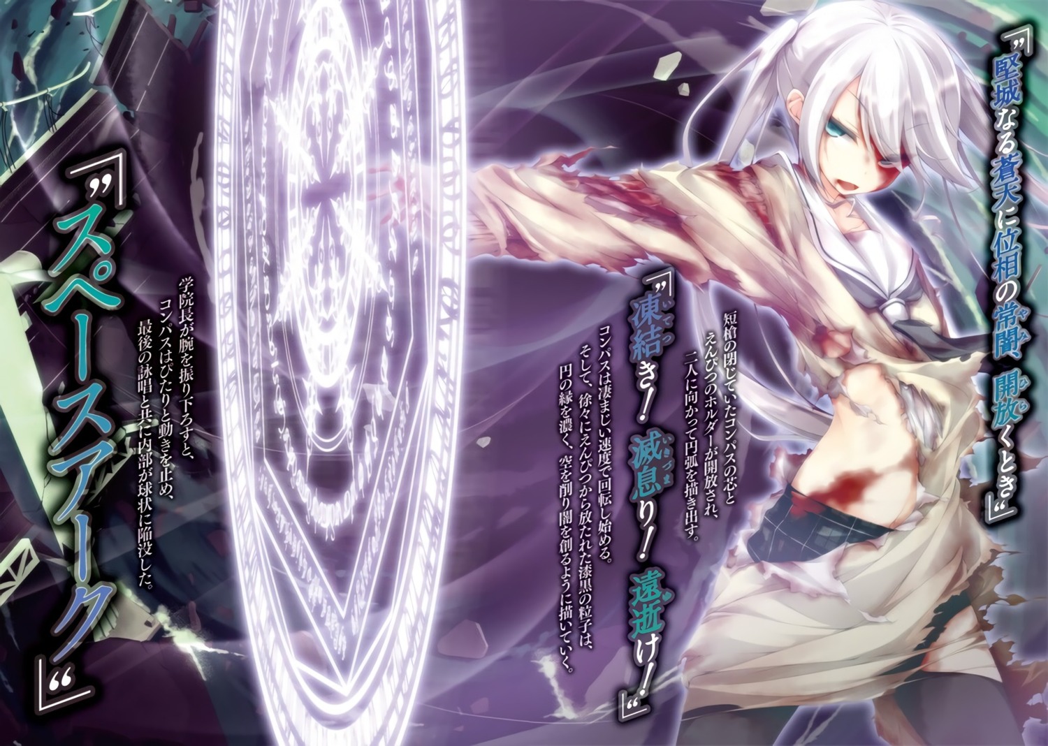 blood, luna_lia, mahou_sensou, shijou_momoka, sweater, thighhighs, torn_clothes