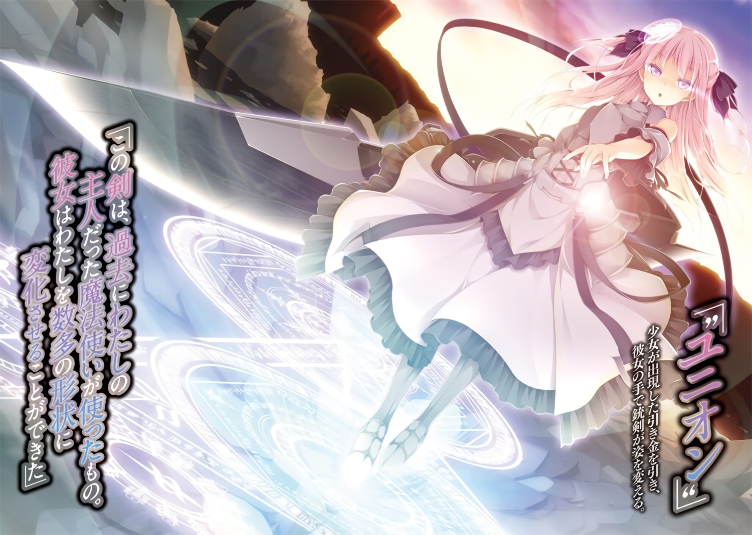 armor, luna_lia, mahou_sensou, towa, weapon