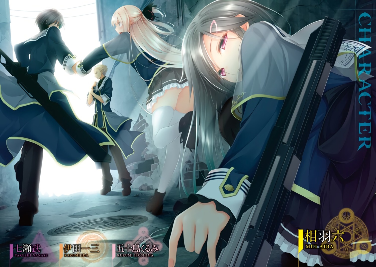 aiba_mui, gun, isoshima_kurumi, luna_lia, mahou_sensou, nanase_takeshi, seifuku, sword