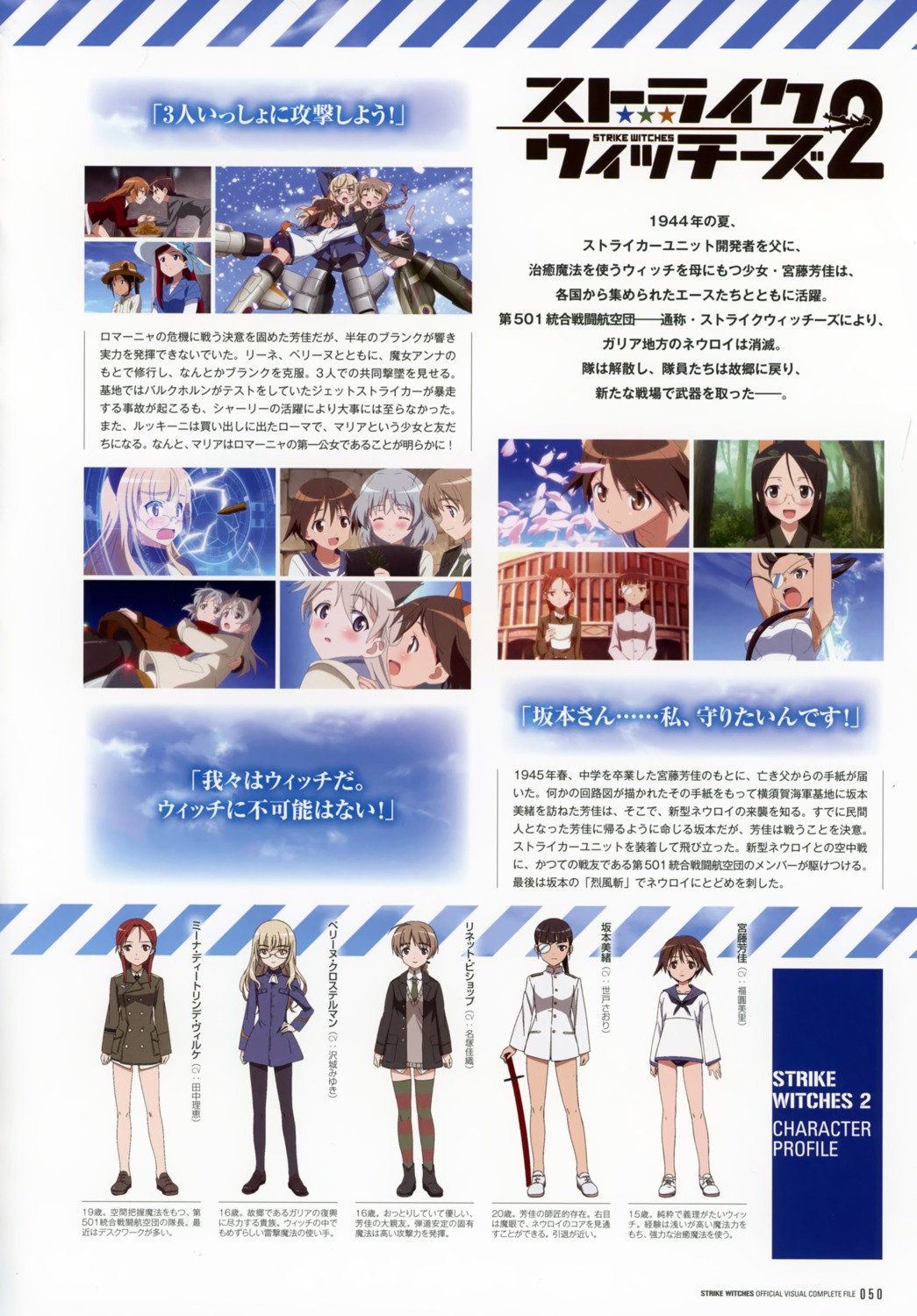 animal_ears, eila_ilmatar_juutilainen, eyepatch, francesca_lucchini, lynette_bishop, maria_pier_di_romagna, minna-dietlinde_wilcke, perrine-h._clostermann, sakamoto_mio, sanya_v_litvyak, strike_witches, suwa_amaki, sword, uniform