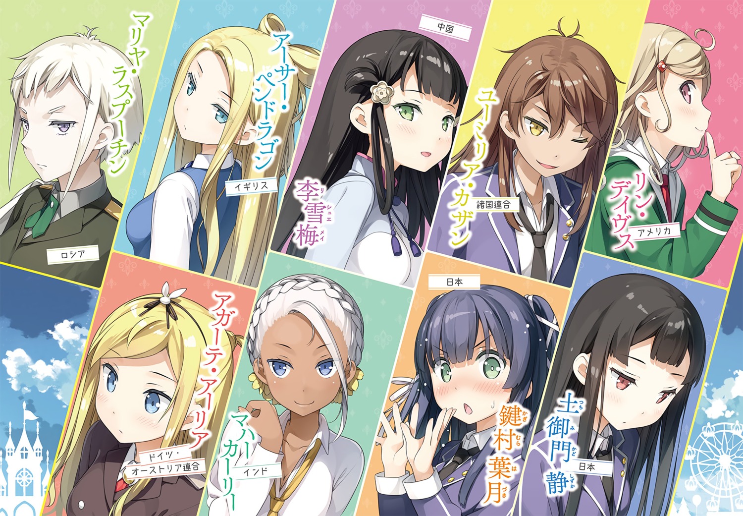 agathe_arier, arthur_pendragon_(marchen_madchen), cleavage, kagimura_hazuki, kantoku, li_xuemei, lynne_daves, mahakali, marchen_madchen, maria_rasputin, seifuku, tsuchimikado_shizuka, uniform, yumilia_qazan