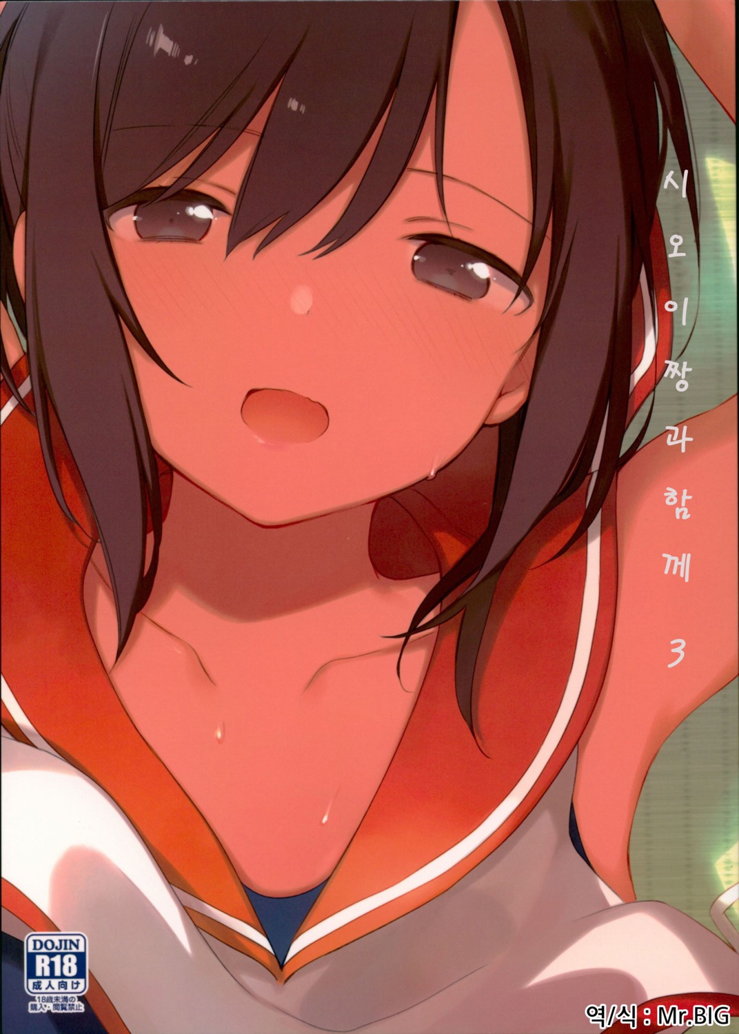fujiyama, i-401_(kancolle), kantai_collection, seifuku, watermark