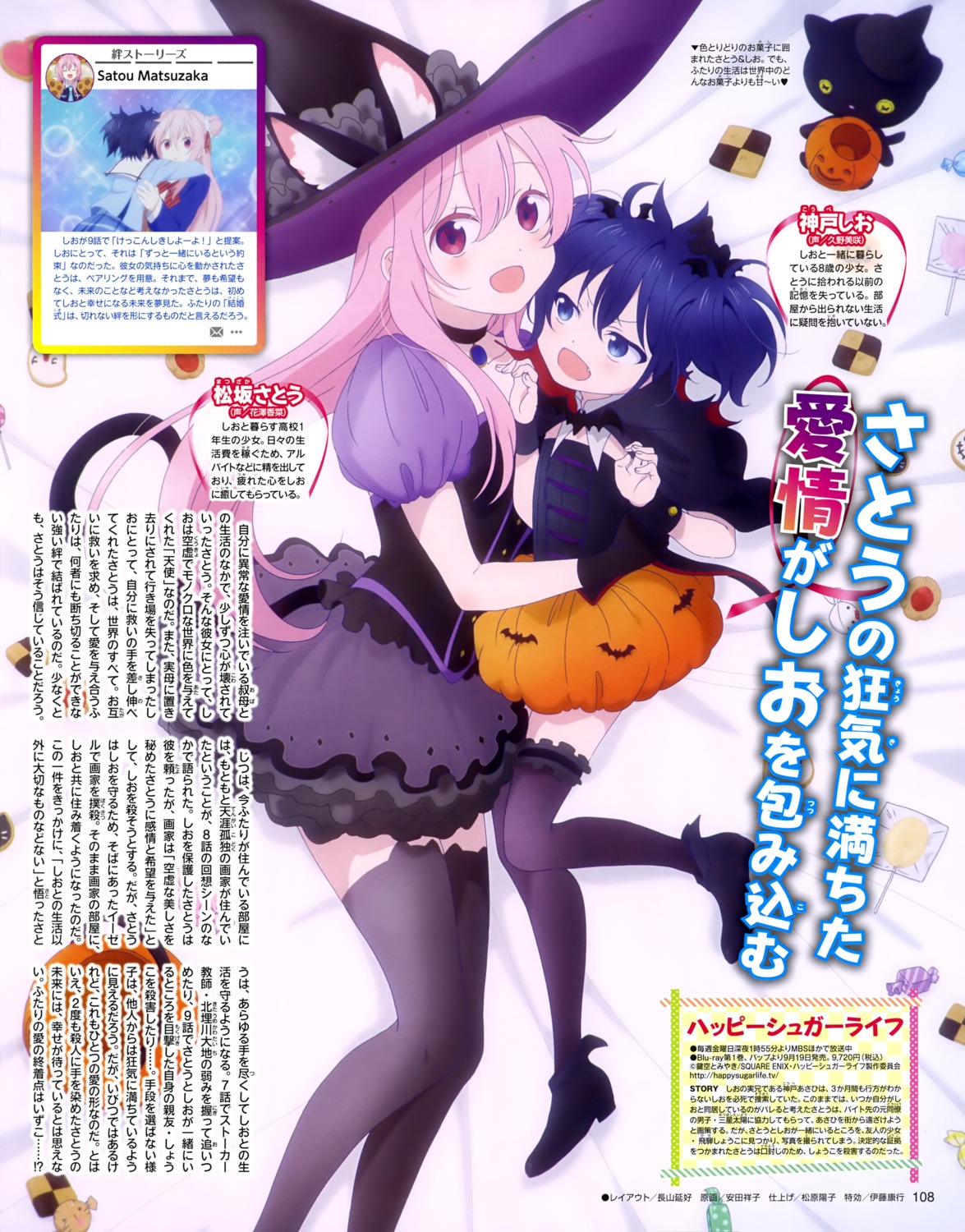 animal_ears, dress, halloween, happy_sugar_life, heels, nagayama_nobuyoshi, nekomimi, seifuku