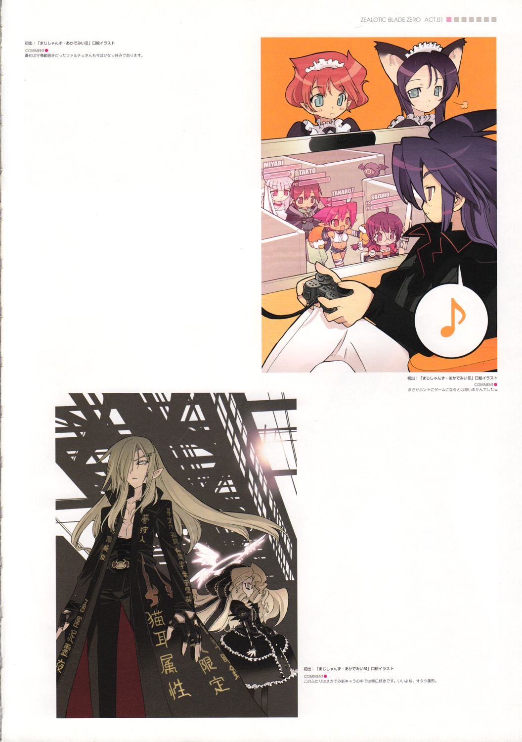 agaliarept, animal_ears, blade, dress, elf, eneus, gabriel, gothic_lolita, hasegawa_suzuho, hasegawa_takuto, lolita_fashion, macademi_wasshoi, maid, megane, miyabi_(macademi_wasshoi), nekomimi, pointy_ears, sakuma_eitarou, synclavia, tanarot, thighhighs