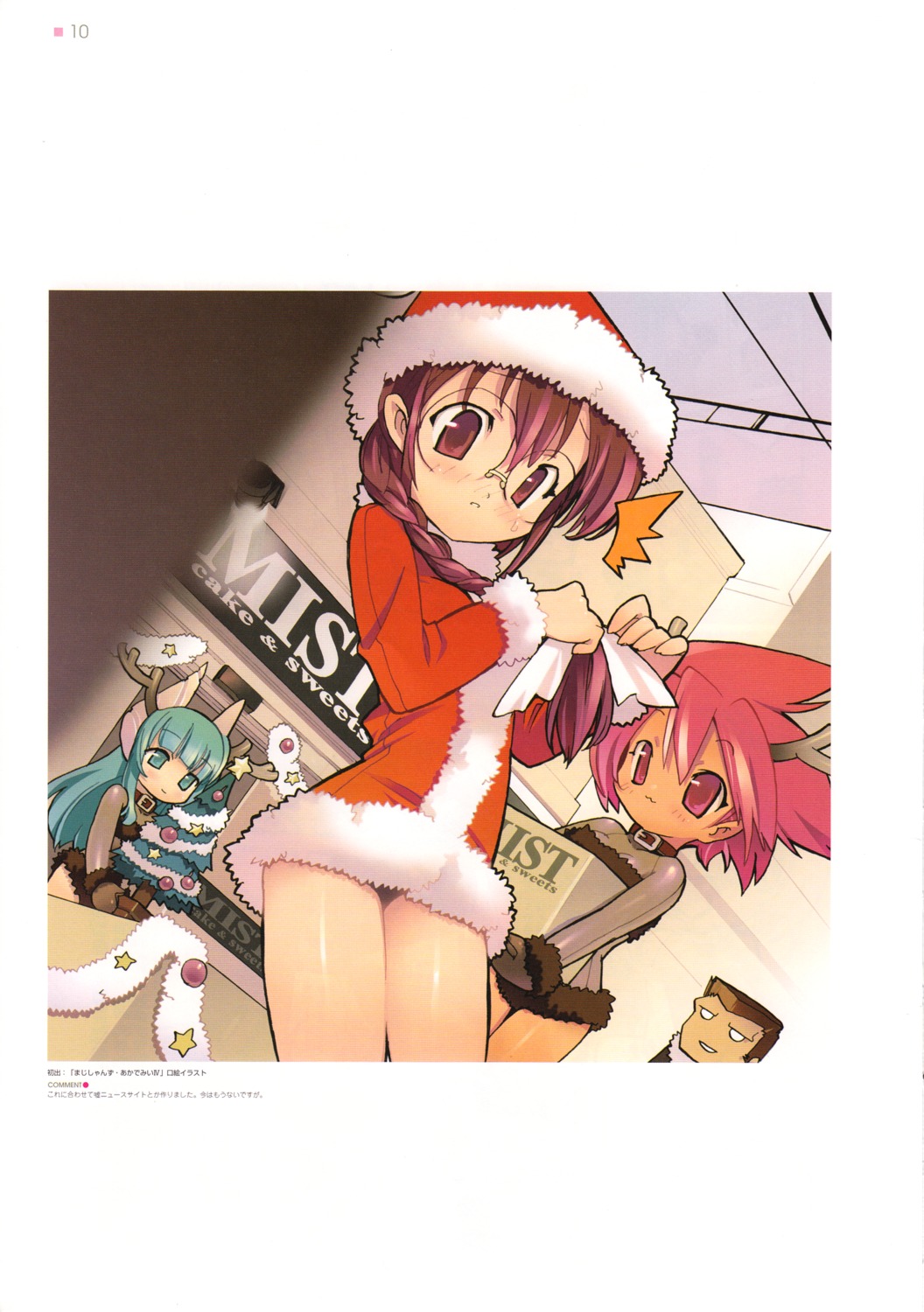 blade, christmas, dress, elf, falce, hasegawa_suzuho, macademi_wasshoi, megane