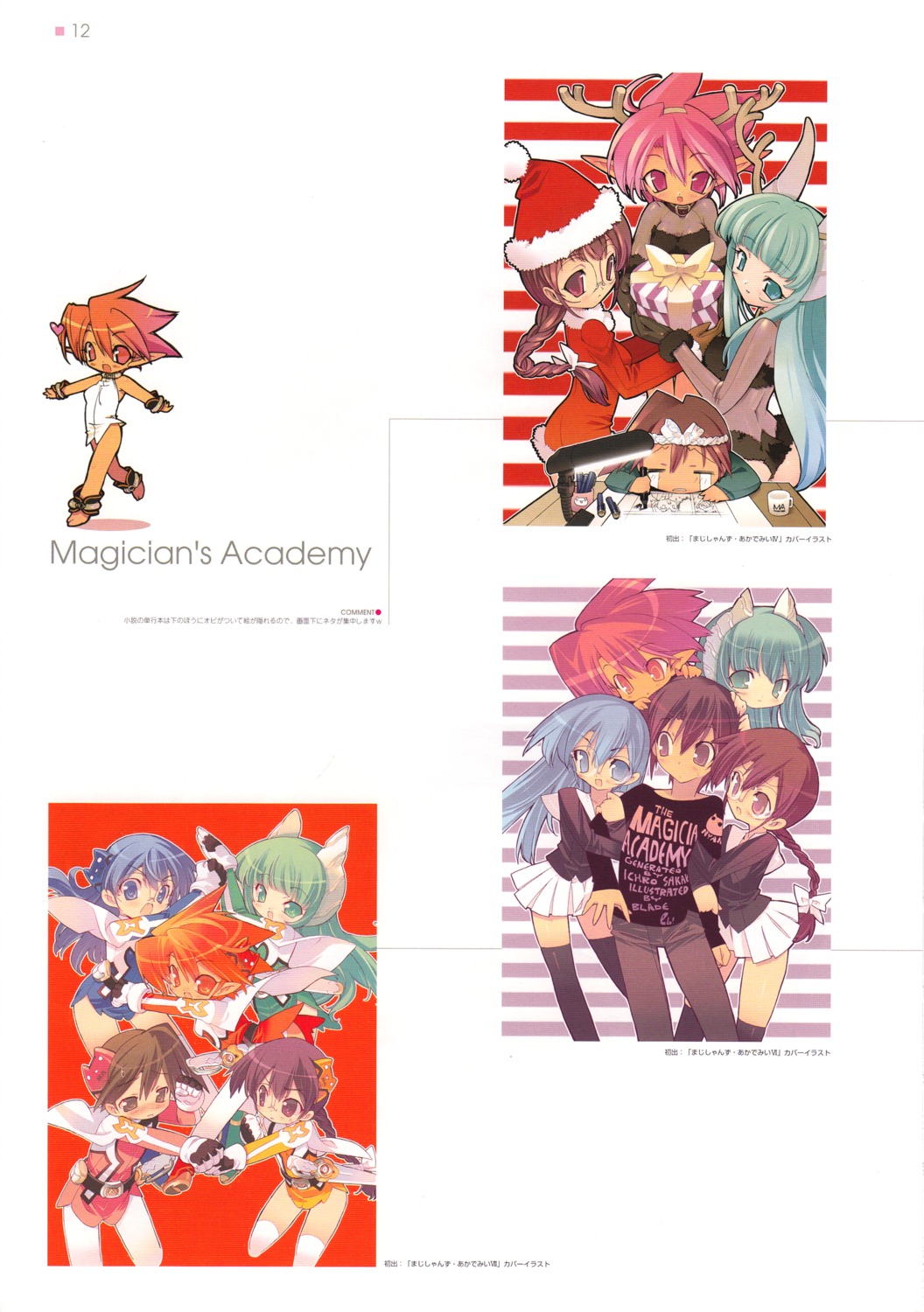 ass, blade, chibi, christmas, dress, elf, falce, hasegawa_suzuho