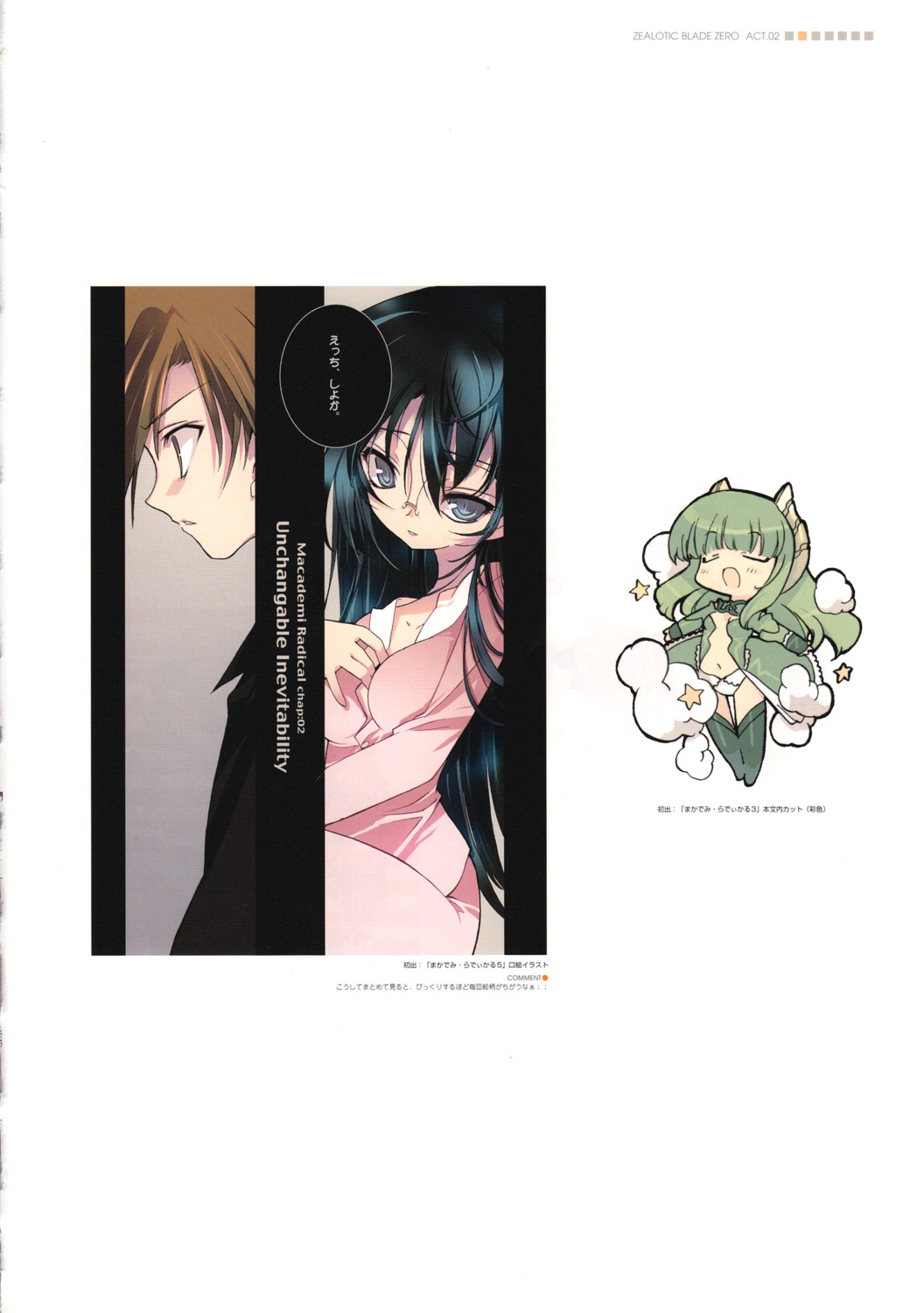 blade, chibi, dress, falce, hasegawa_suzuho, hasegawa_takuto, horns, macademi_wasshoi