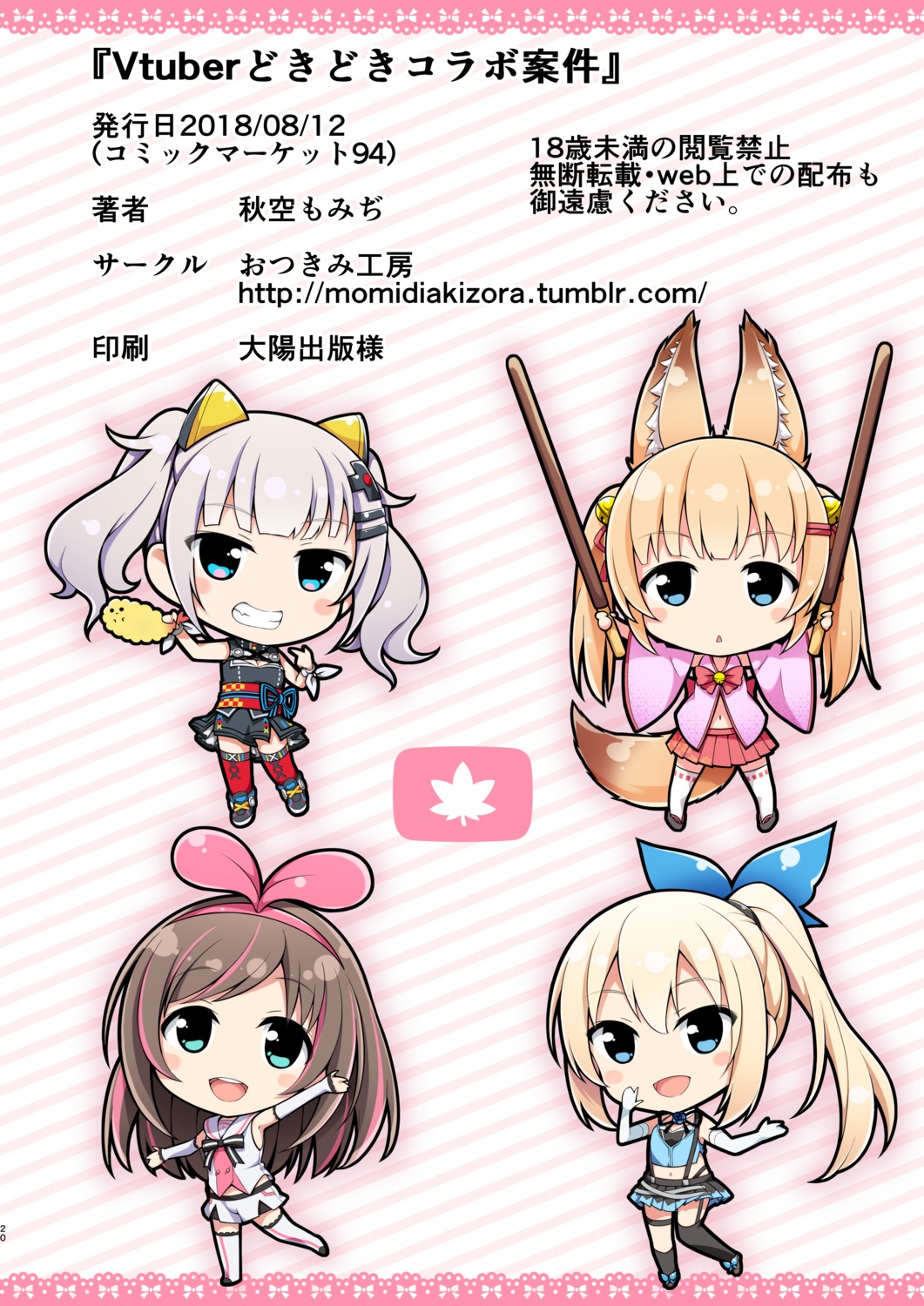 akizora_momiji, animal_ears, chibi, cleavage, crossover, garter, kaguya_luna, kemomimi_vr_channel