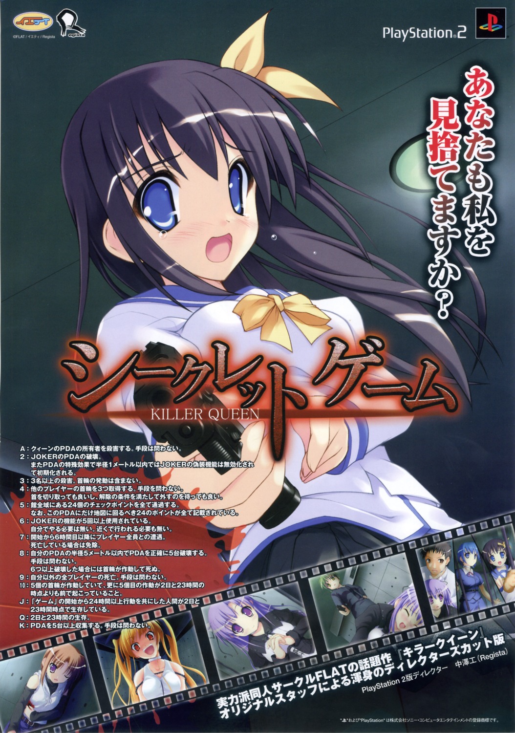 gun, himehagi_sakumi, houjou_karin, onsoku_zekuu, secret_game_killer_queen, seifuku