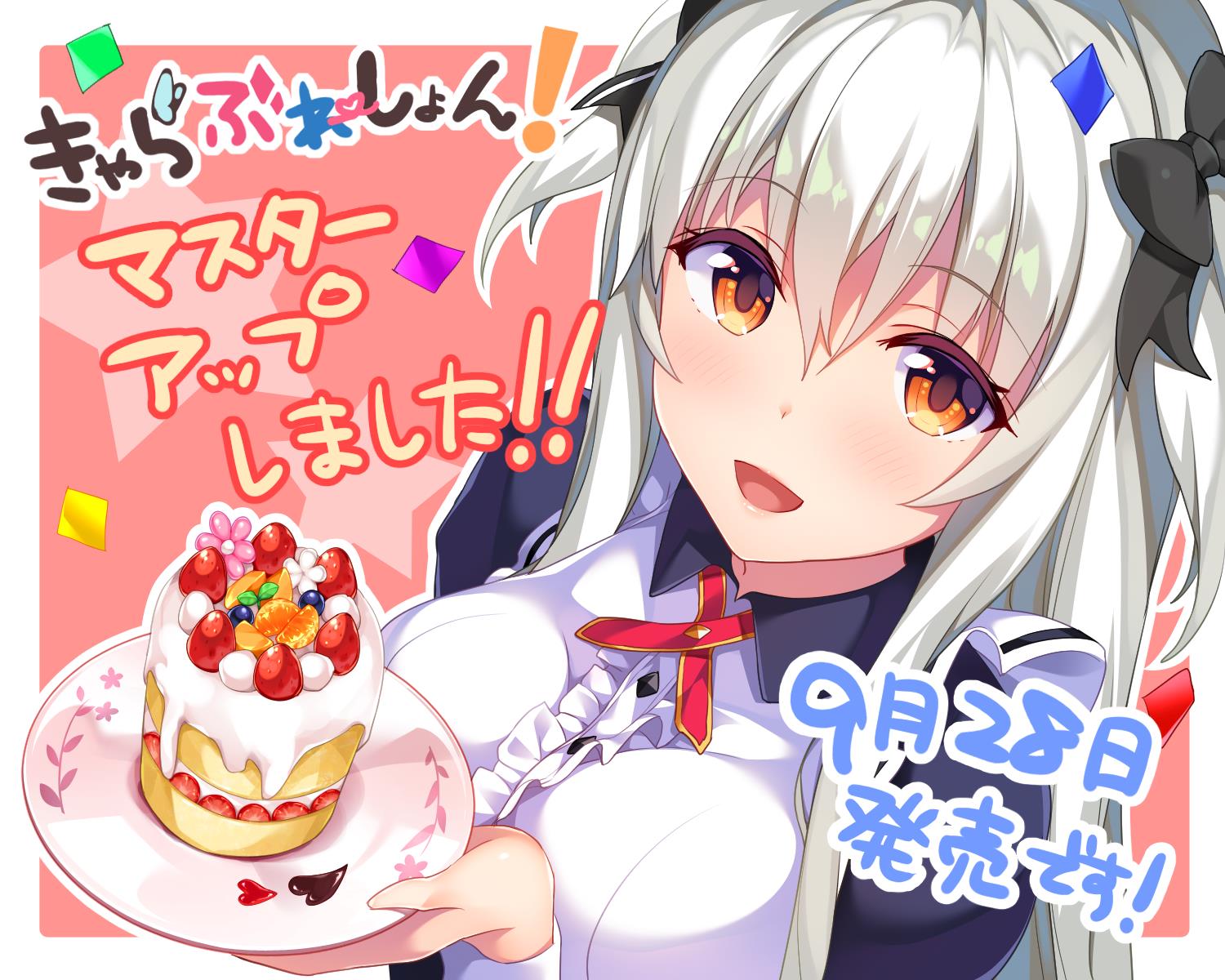 akabeisoft3, charabration!_~otome_wa_koishite_chara_bureru~, ibuki_rikka, maid, nanotaro, trap