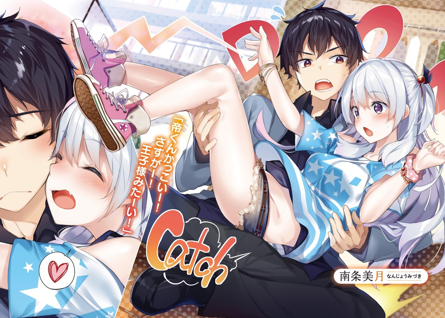 kakao, kawaii_onna_no_ko_ni_kouryaku_sareru_no_wa_suki_desu_ka?, nanjou_midzuki, torn_clothes