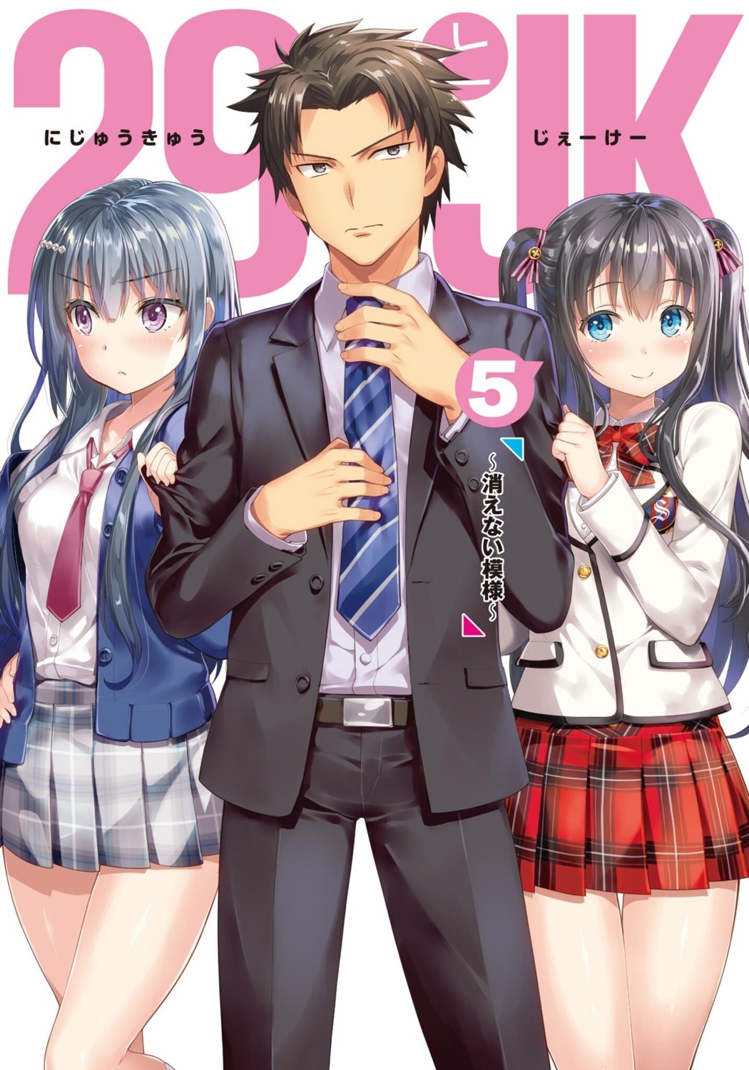 29_to_jk, business_suit, minamisato_karen, natsukawa_maori, seifuku, sweater, yan-yam, yariba_eiji