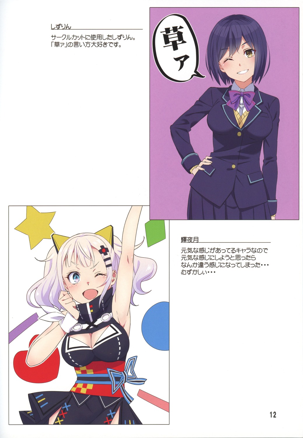 cleavage, kaguya_luna, nijisanji, seifuku, shizuka_rin, sweater, the_moon_studio, yamazaki_masakazu