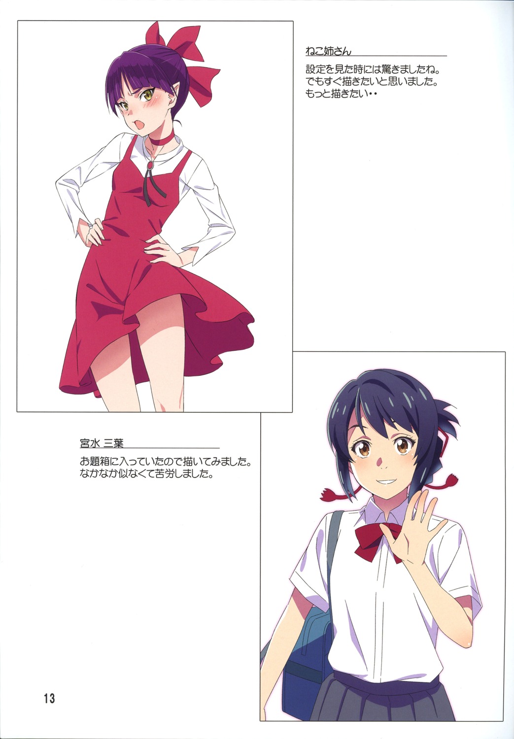 dress, gegege_no_kitarou, kimi_no_na_wa., miyamizu_mitsuha, neko_musume, pointy_ears, seifuku, yamazaki_masakazu