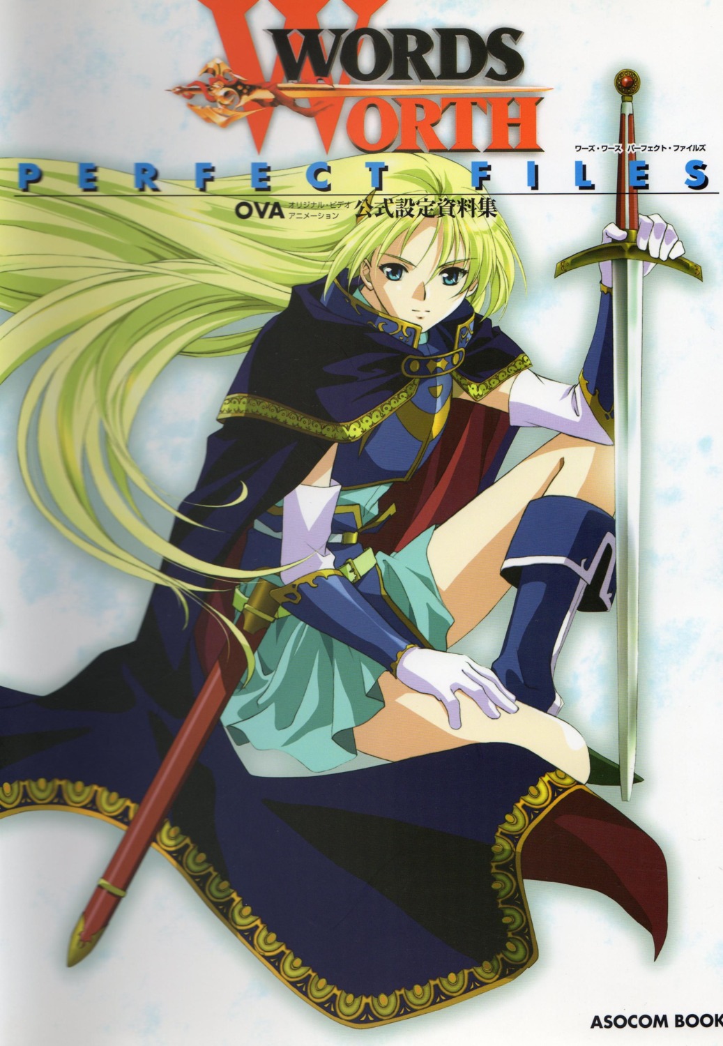 armor, dress, rin_sin, screening, sharon, sword, words_worth