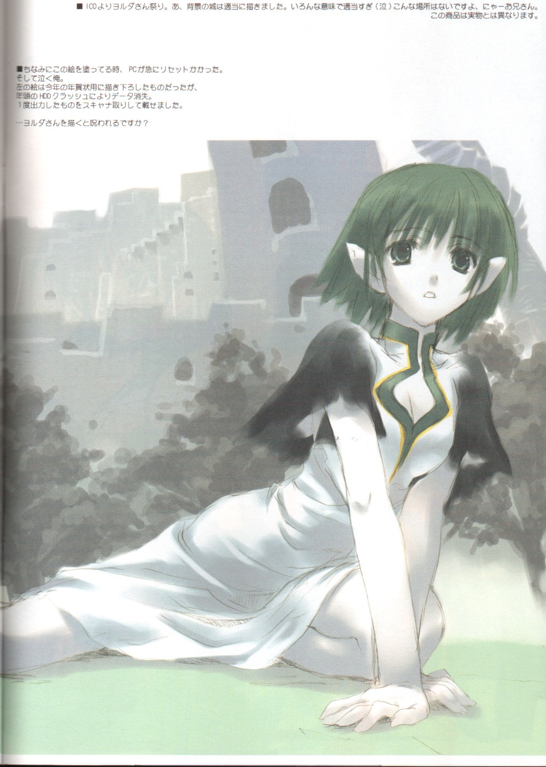 fixme, ico, mitsumi_misato, screening, yorda