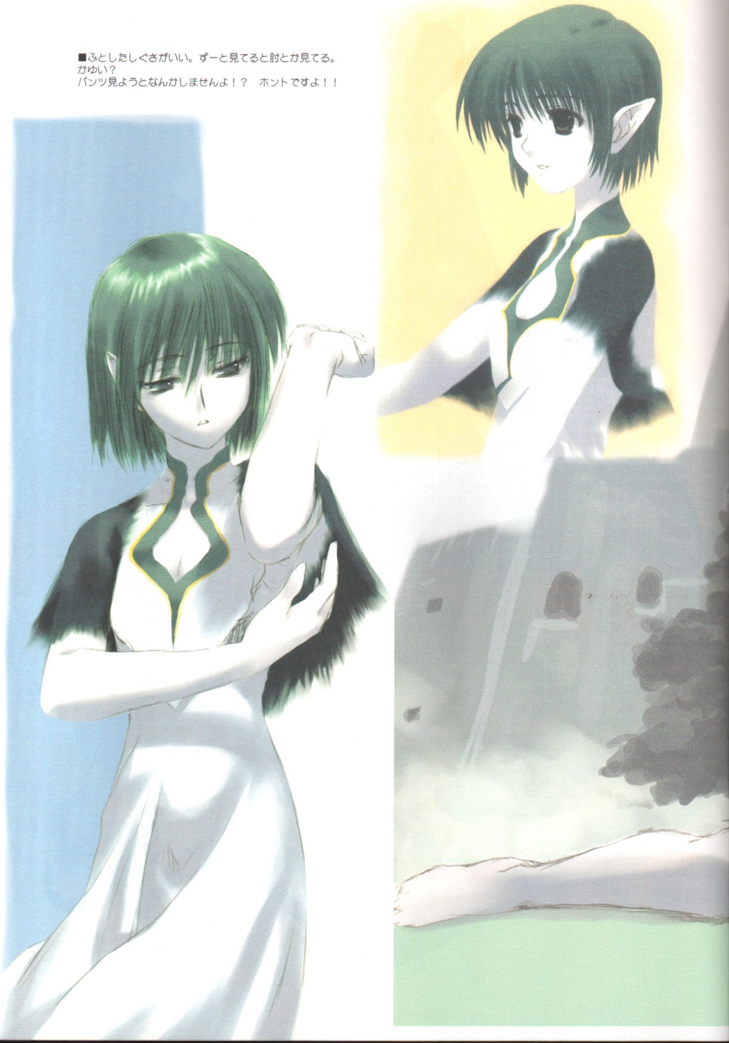 fixme, ico, mitsumi_misato, screening, yorda