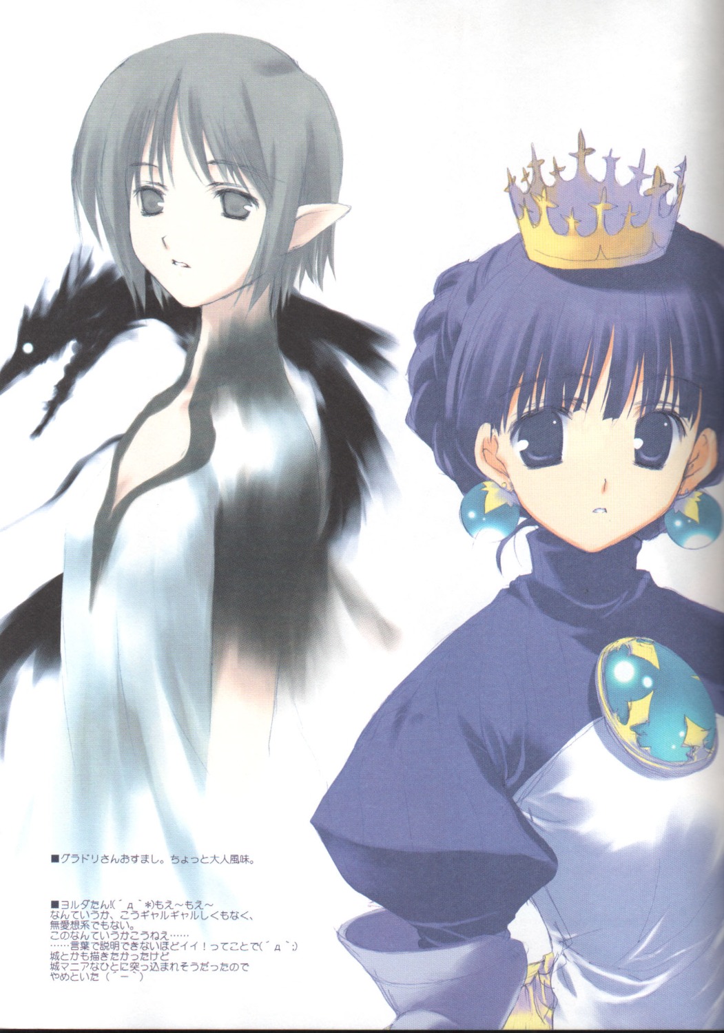 ico, mitsumi_misato, yorda