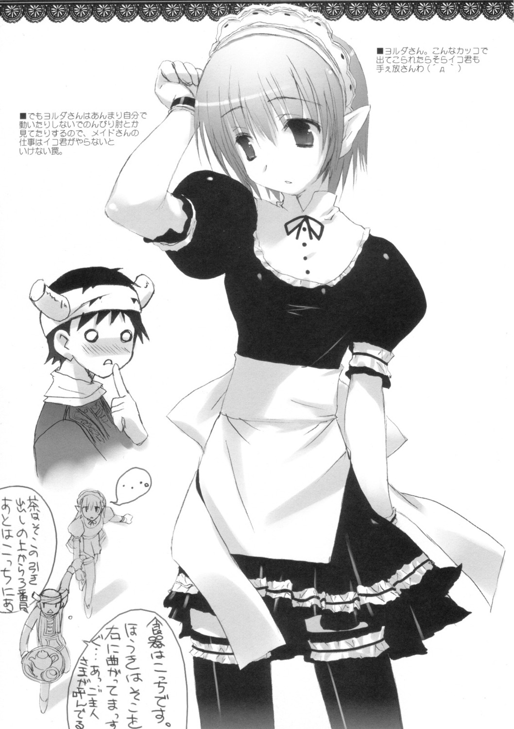 amaduyu_tatsuki, blazer_one, ico, ico_(character), maid, monochrome, yorda
