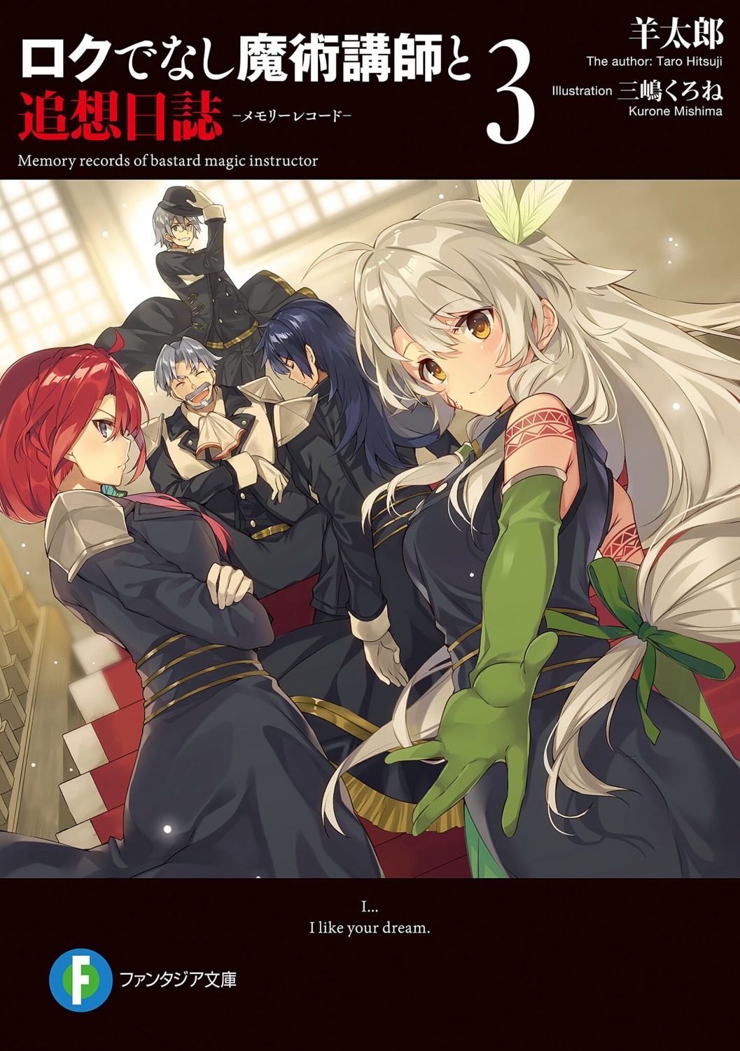 albert_frazer, armor, eve_ignite, megane, mishima_kurone, rokudenashi_majutsu_koushi_to_akashic_record, rokudenashi_majutsu_koushi_to_memory_record, sara_silvers