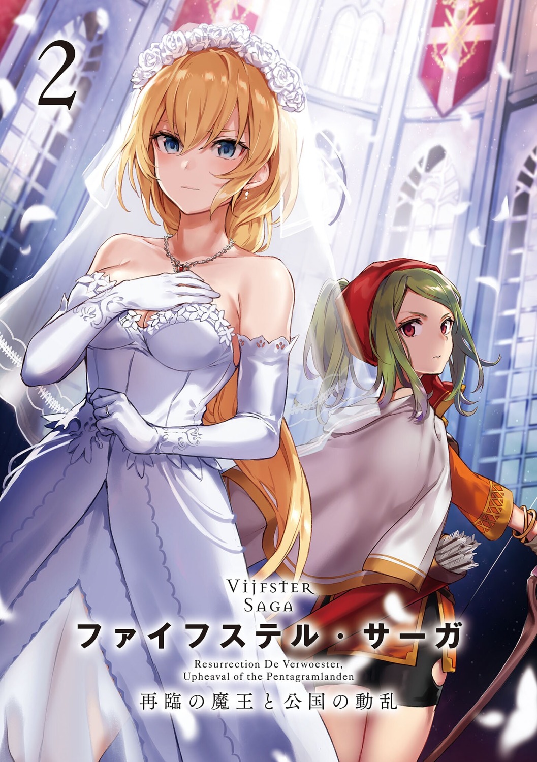 arisaka_ako, bike_shorts, cleavage, dress, see_through, vijfster_saga, weapon, wedding_dress