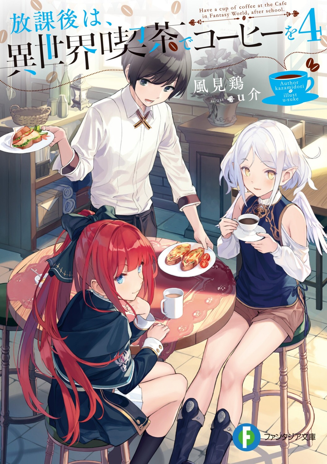 houkago_wa_isekai_kissa_de_coffee_wo, pointy_ears, seifuku, u_suke, wings