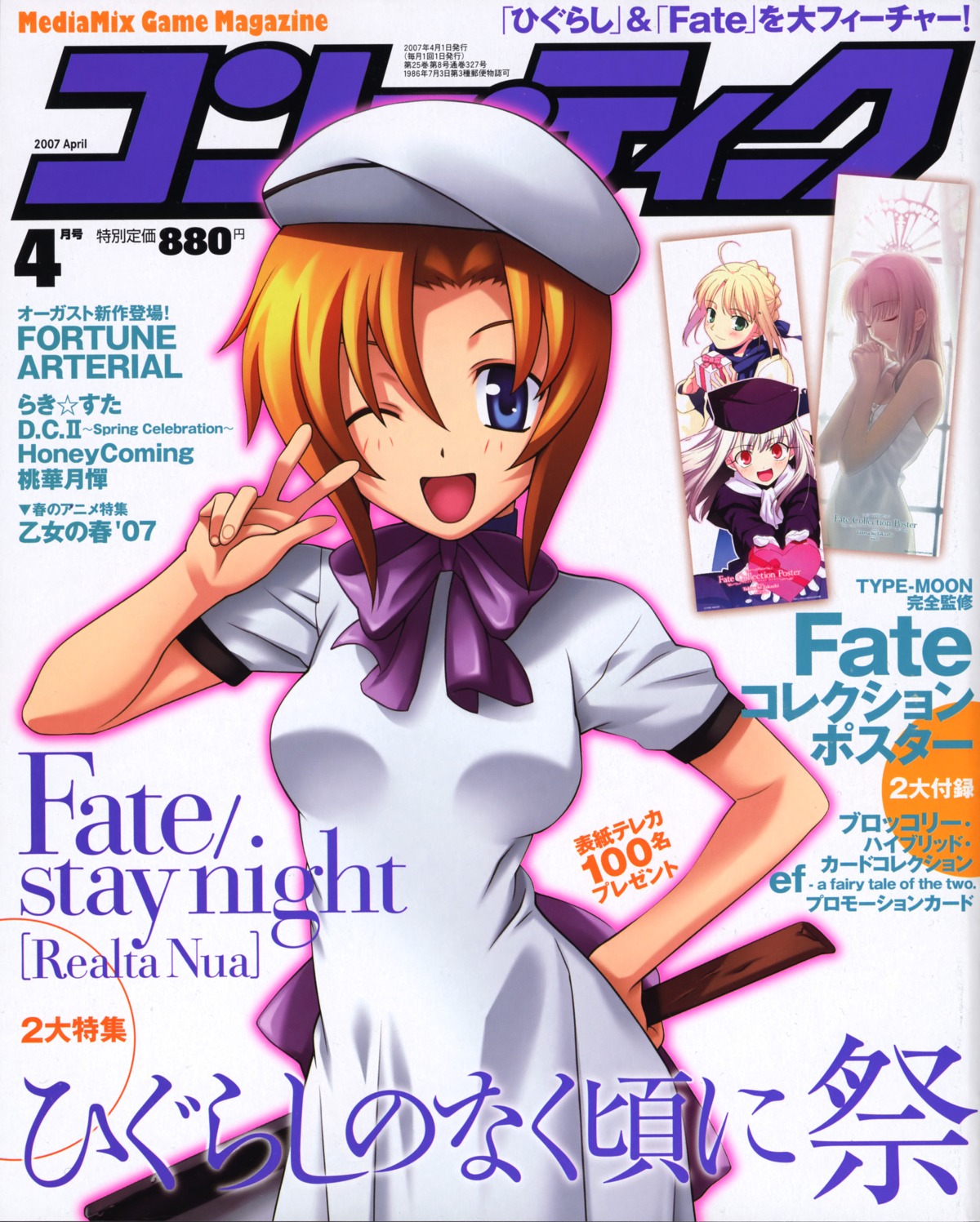 alchemist_(company), higurashi_no_naku_koro_ni, rato, ryuuguu_rena