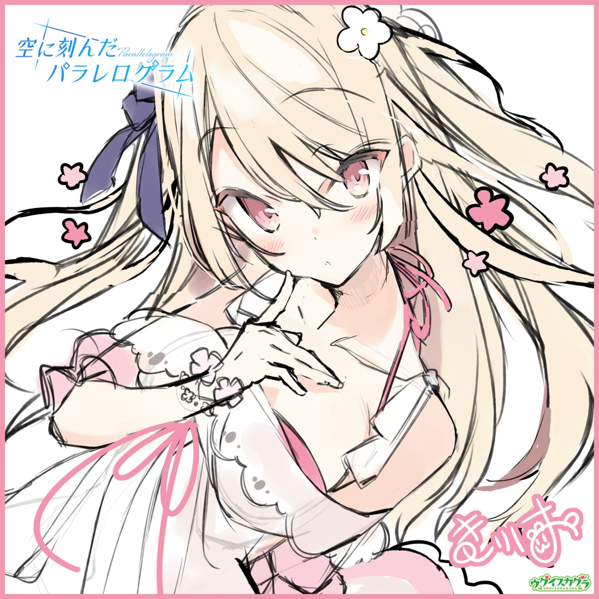 bra, cleavage, houshou_hari, sketch, sora_ni_kizanda_parallelogram, sushimekabu, uguisukagura