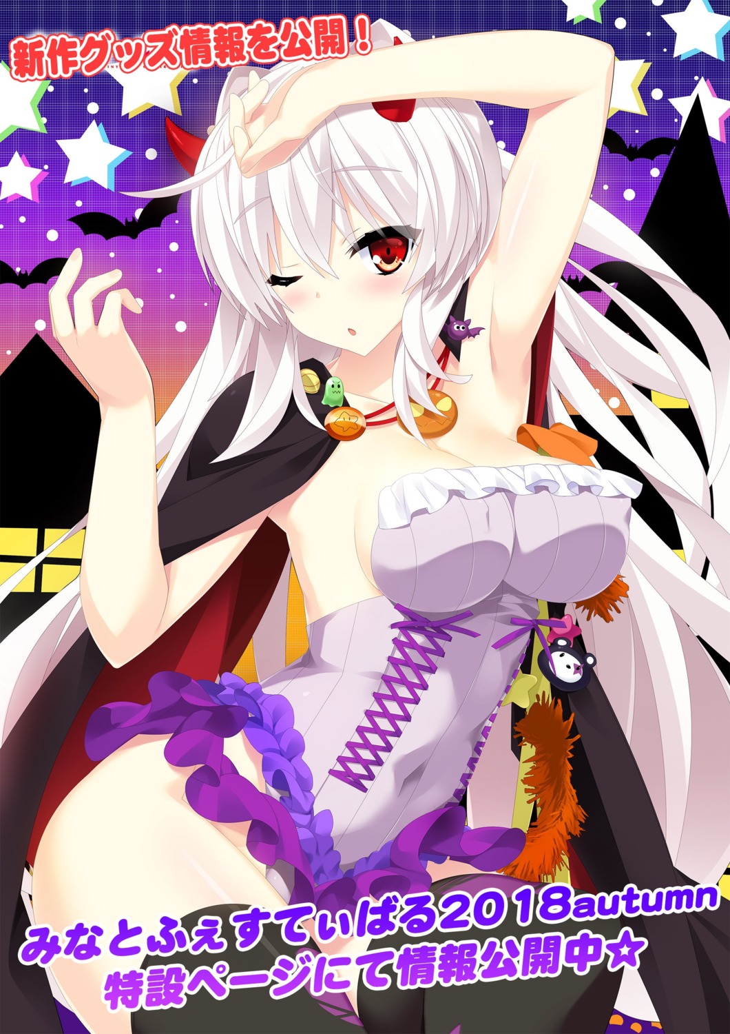 cleavage, halloween, horns, kannagi_rei, leotard, maja_krienke, mirai_(company), shukusei_no_girlfriend_2_-the_destiny_star_of_girlfriend-, thighhighs