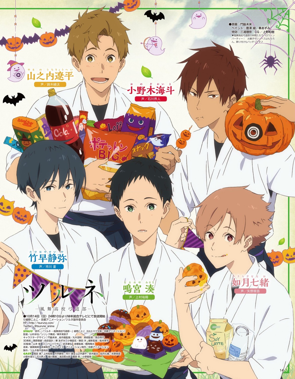 kadowaki_miku, kisaragi_nanao, male, narumiya_minato, onogi_kaito, takehaya_seiya, tsurune, uniform