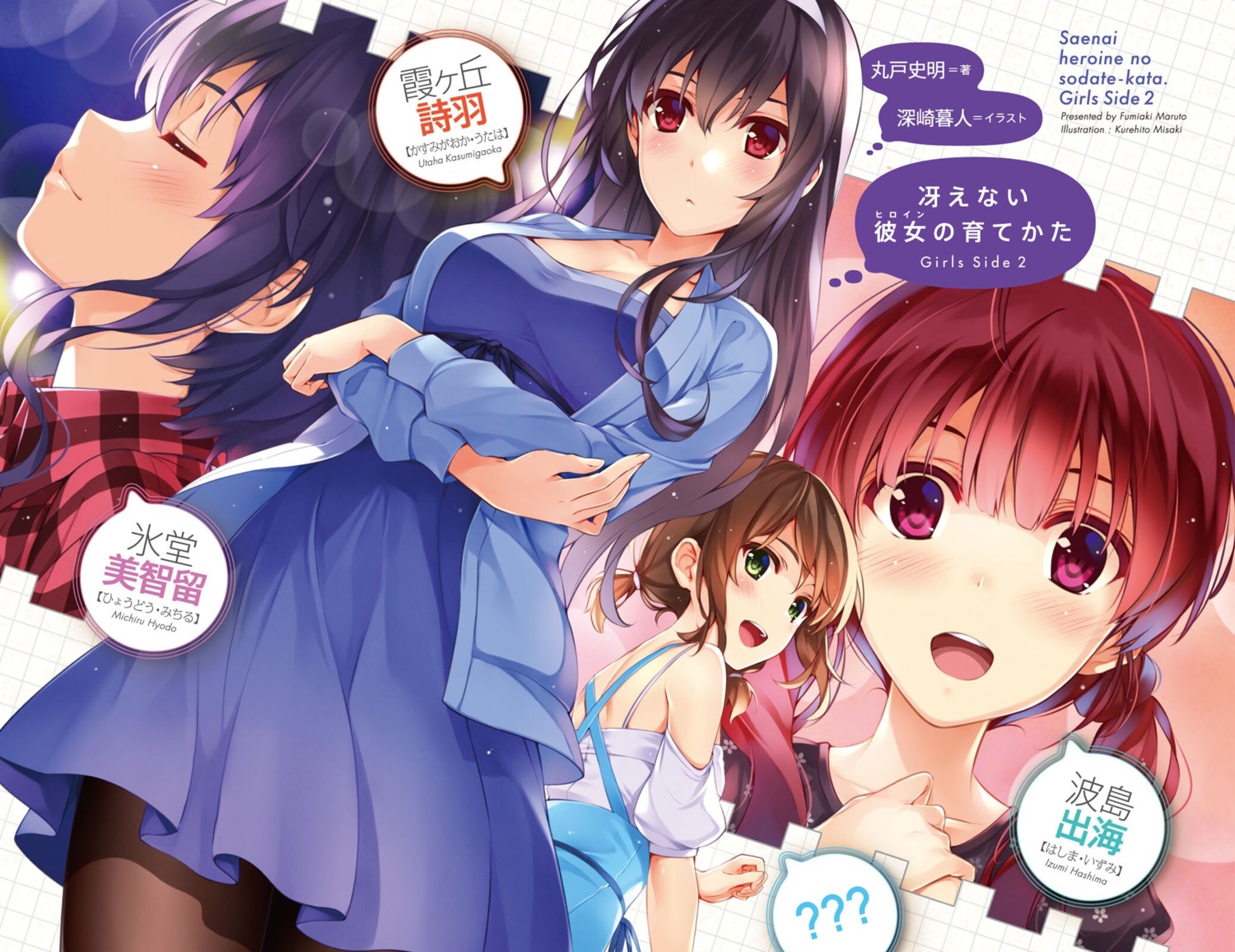 dress, hashima_izumi, hyoudou_michiru, kasumigaoka_utaha, misaki_kurehito, pantyhose, saenai_heroine_no_sodatekata, saenai_heroine_no_sodatekata_girls_side, sagara_mayu