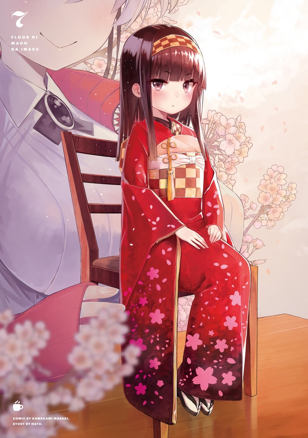 floor_ni_maou_ga_imasu, kawakami_masaki, kimono