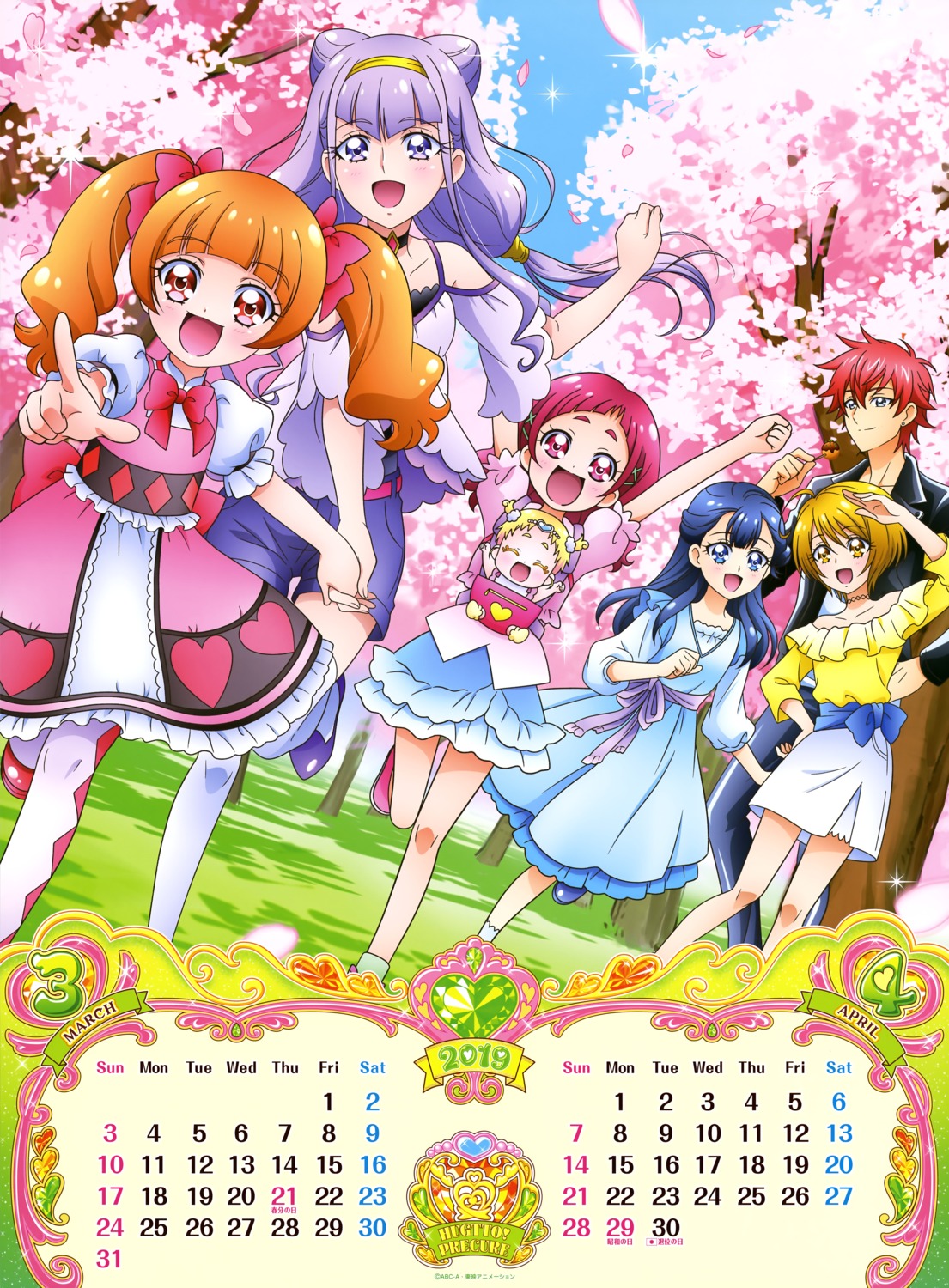 aisaki_emiru, calendar, dress, hariham_harry, hug-tan, hugtto!_precure, kagayaki_homare, nono_hana