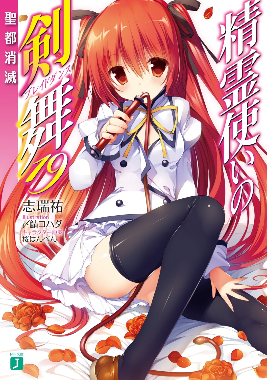 claire_rouge, open_shirt, pantsu, seifuku, seirei_tsukai_no_blade_dance, shimesaba_kohada, thighhighs, thong