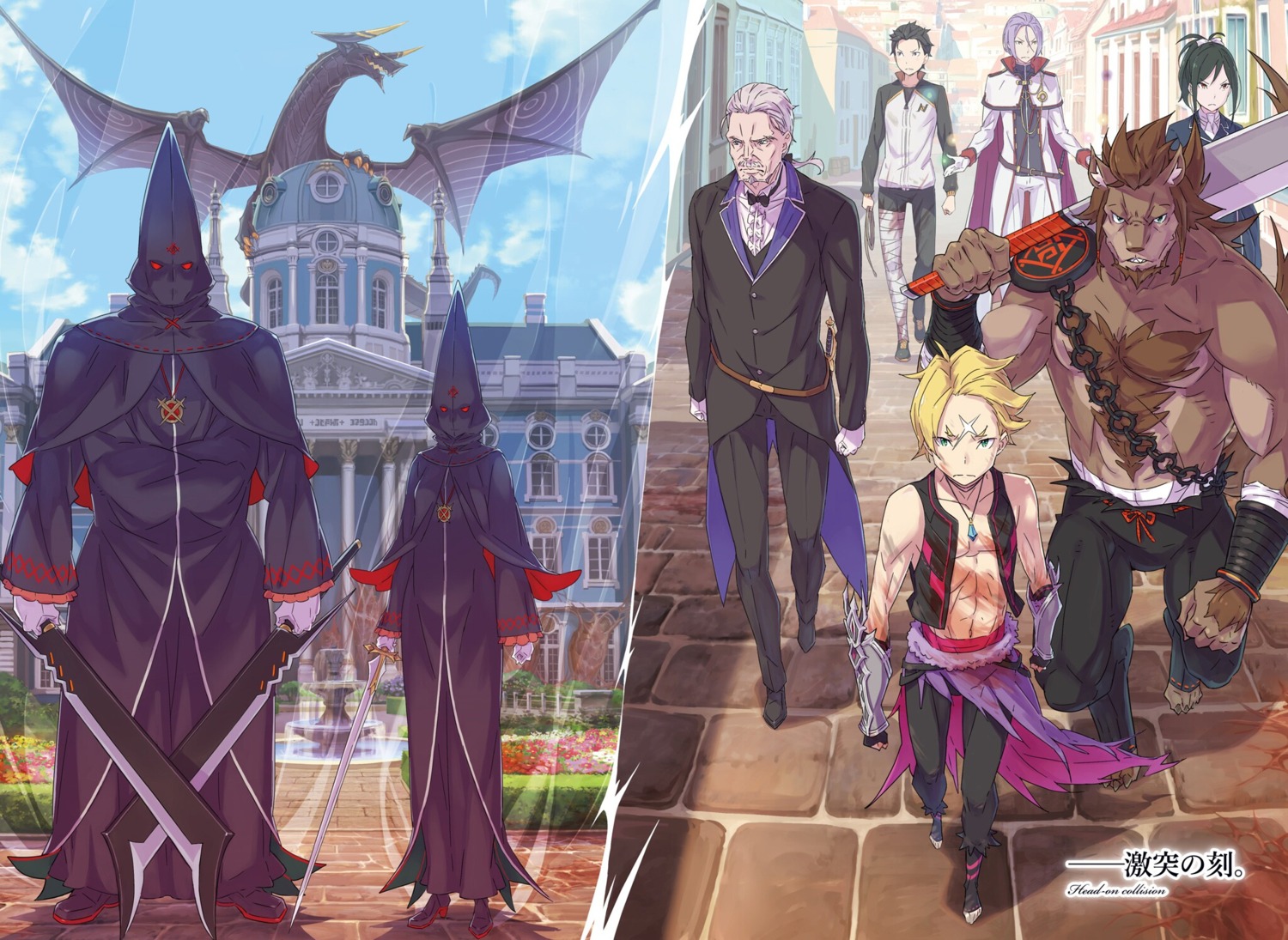 animal_ears, armor, bandages, crusch_karsten, garfiel_tinsel, julius_juukulius, monster, natsuki_subaru