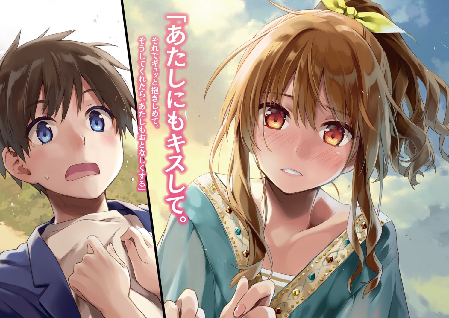 bokutachi_no_remake, eretto, hashiba_kyouya, kogure_nanako
