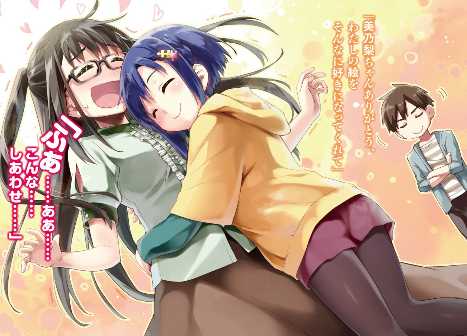 ass, bokutachi_no_remake, eretto, hashiba_kyouya, megane, pantyhose, shino_aki, yuri