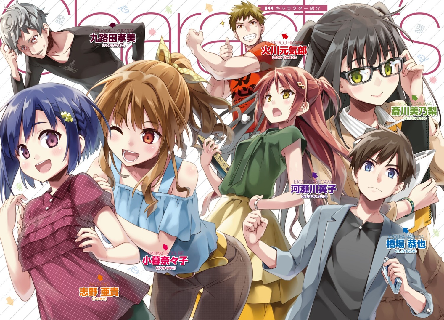 bokutachi_no_remake, eretto, hashiba_kyouya, kawasegawa_eiko, kogure_nanako, megane, shino_aki