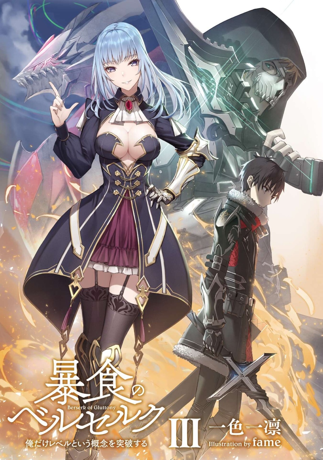 armor, boushoku_no_berserk, cleavage, eris_seifort, fame, fate_graphite, gun, no_bra