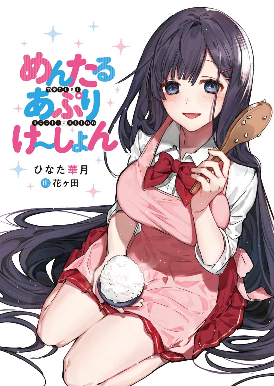 hanagata, seifuku
